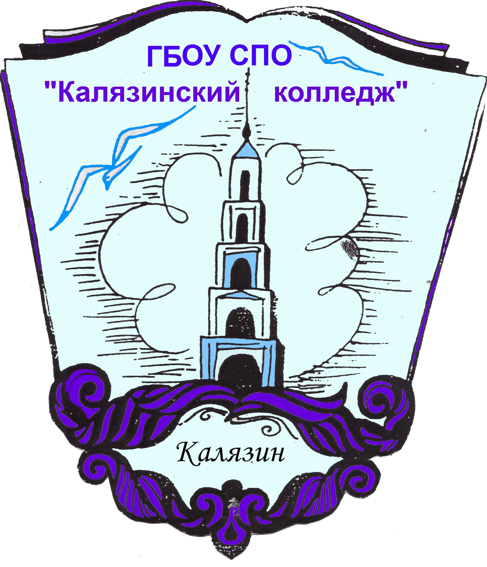 Логотип (Калязинский колледж)